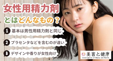 女性 の 性 力 剤|【脳から女性器まで作用も多様】令和最新の女性用バイアグラ種 .